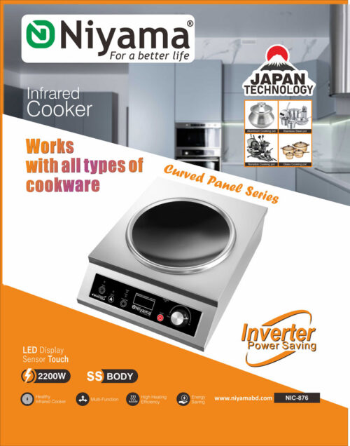 Niyama Infrared Cooker